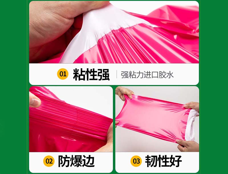 巴东玫红色快递袋-04