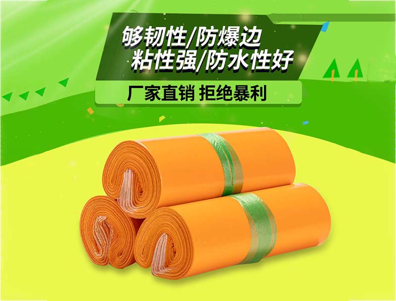 巴东橙色快递袋-03