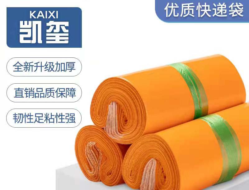 巴东橙色快递袋定制