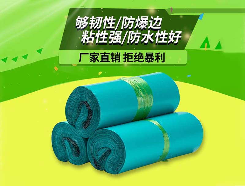 巴东绿色快递袋-04